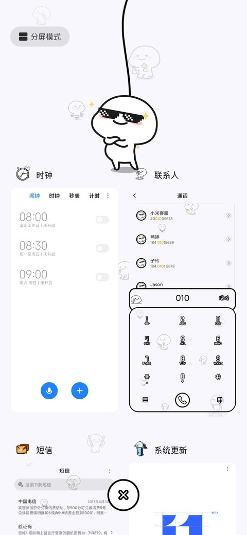 乖巧宝宝disco screenshot
