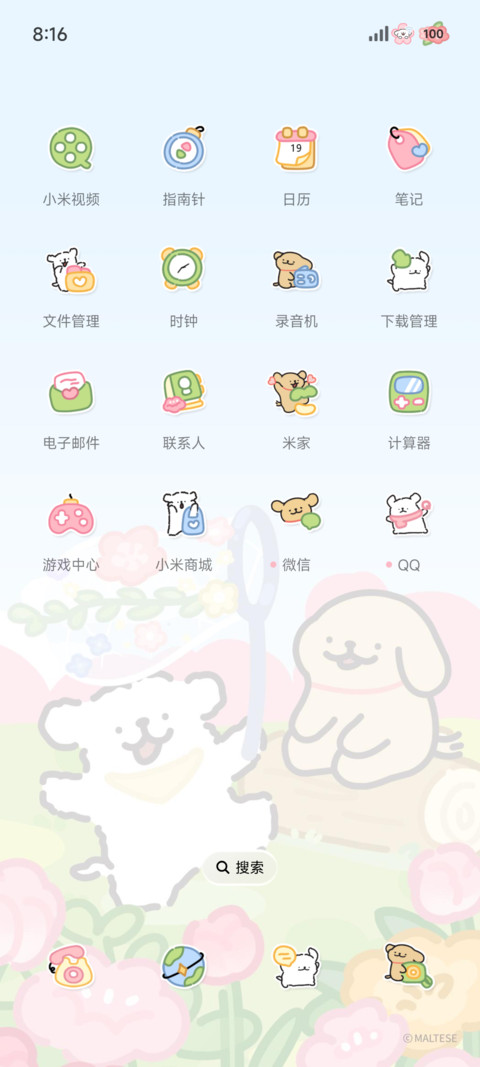 线条小狗 春日花花 screenshot