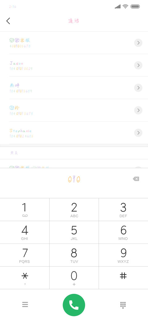 幻彩念你不可言说 screenshot