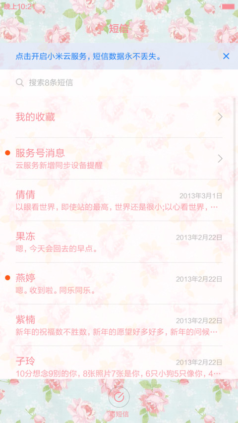 iOS Flower screenshot