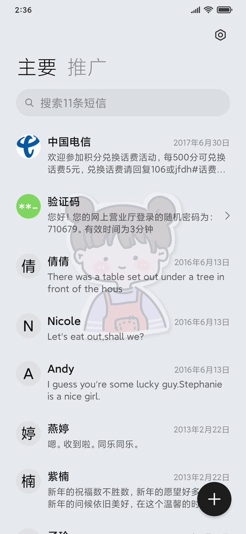 蓝格可爱女孩 screenshot