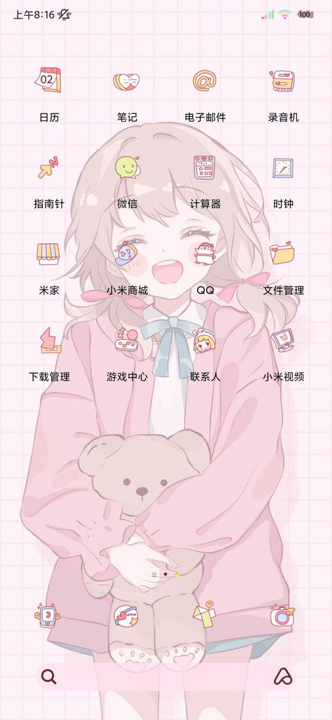多特效元气宝藏少女 screenshot