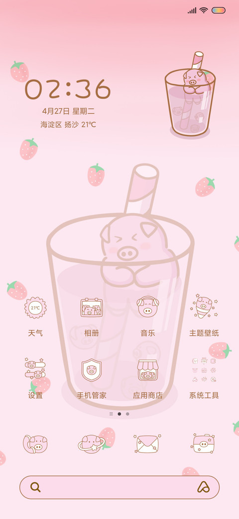 真猪奶茶 screenshot