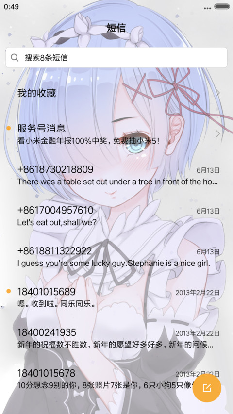  动态 从零开始的异世界生活之雷姆 多锁屏+音乐界面  screenshot