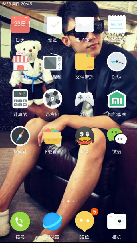 景瑜小心 screenshot