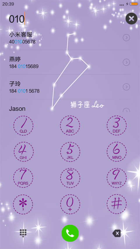 星座物语-狮子座 screenshot