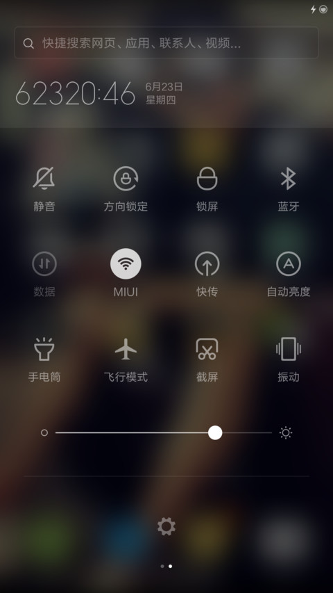 景瑜小心 screenshot