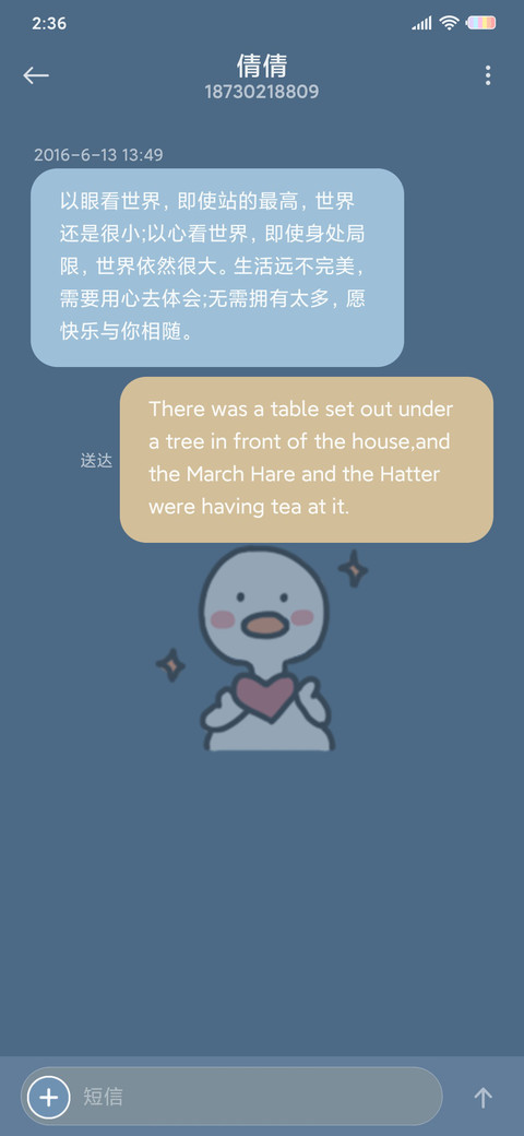 起床营业鸭 screenshot