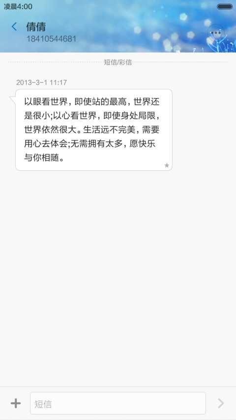 静静 screenshot