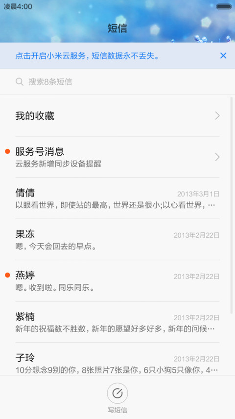 静静 screenshot