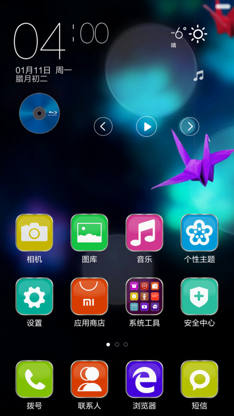 静静 screenshot