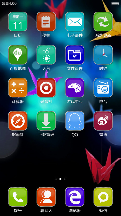 静静 screenshot