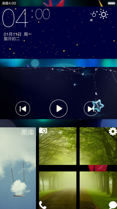 静静 screenshot