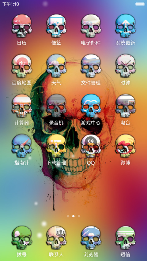 【好评返现】骷髅王（动态三锁屏+全图标） screenshot