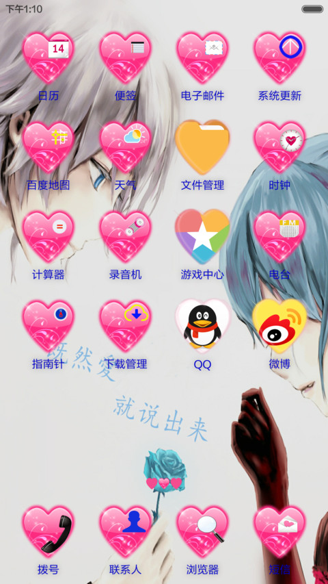 亲密爱人 screenshot