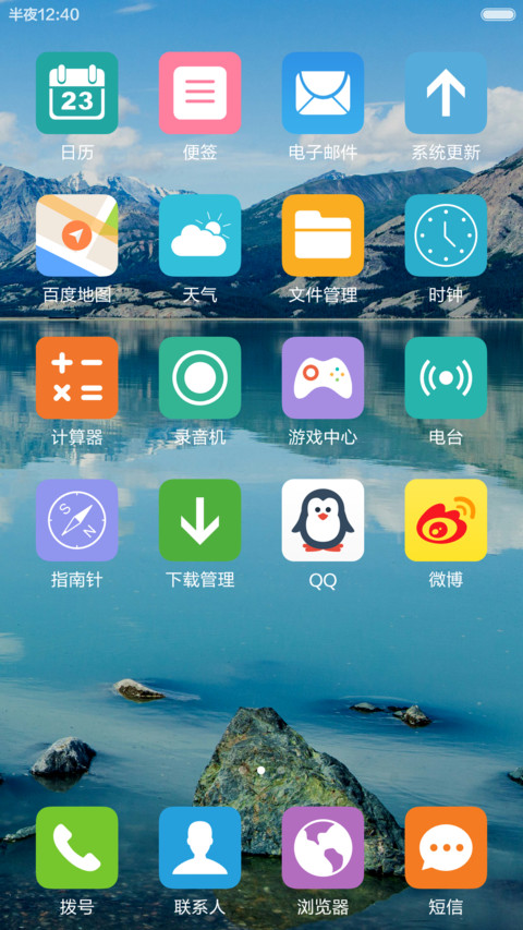 露出水面的石头 山水倒影 右滑解锁 screenshot