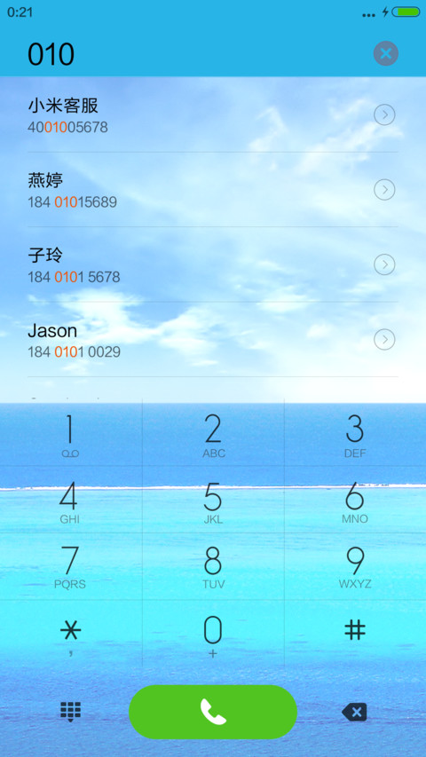 夏日清爽海滩 screenshot