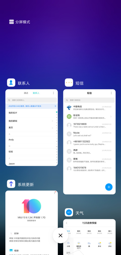 至恋星辰 简约 screenshot