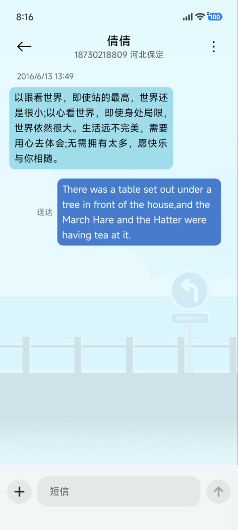 简约 一起去海边 screenshot