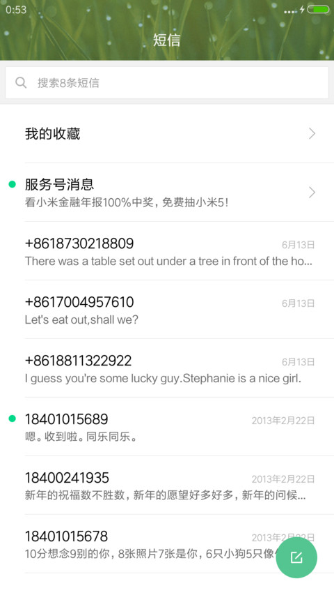 补氧进行时（雨滴动画+护眼清爽+去热避暑） screenshot