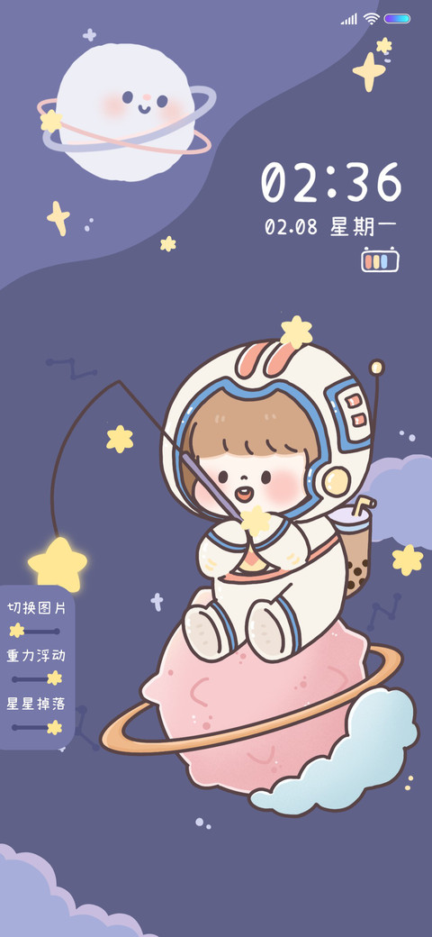 追星星的小孩 screenshot