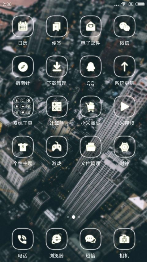 那座旧城 screenshot