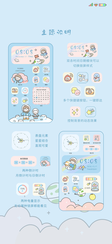 少女的宇宙飞行 screenshot