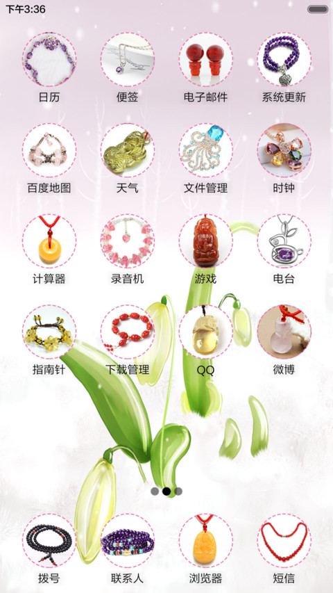 小果屋（音乐锁屏+全图标） screenshot