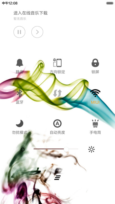 冰清玉洁 screenshot