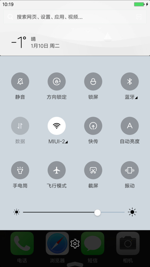 iOS 10 by trislank screenshot
