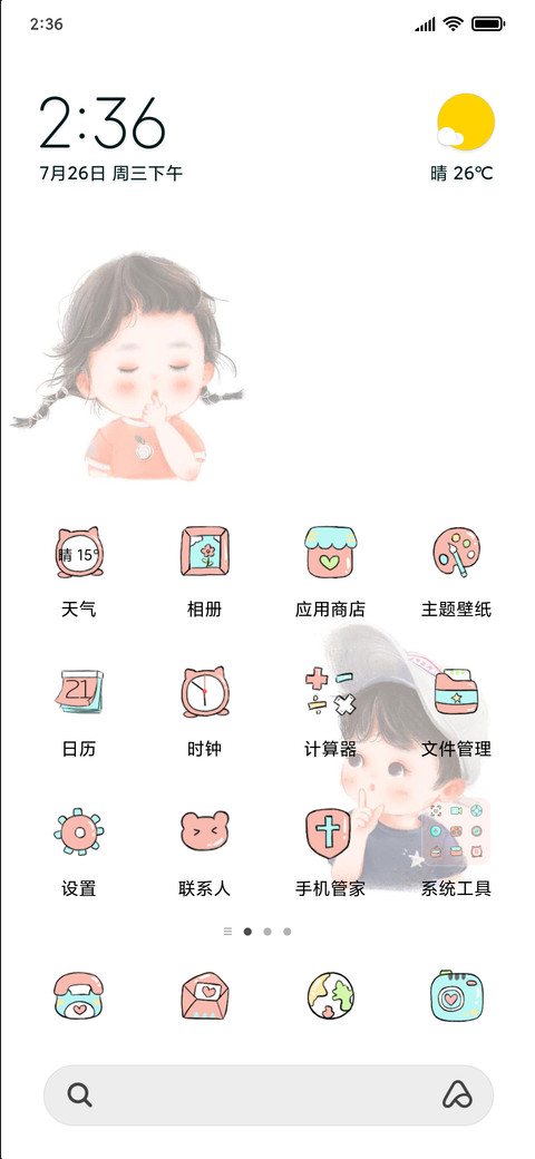 情侣纪念日 screenshot