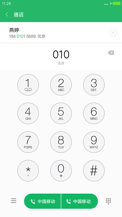 iOS10尝鲜版 screenshot