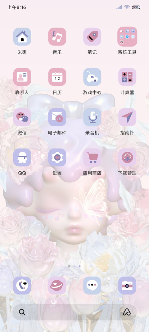 双模式ins郁金香 screenshot