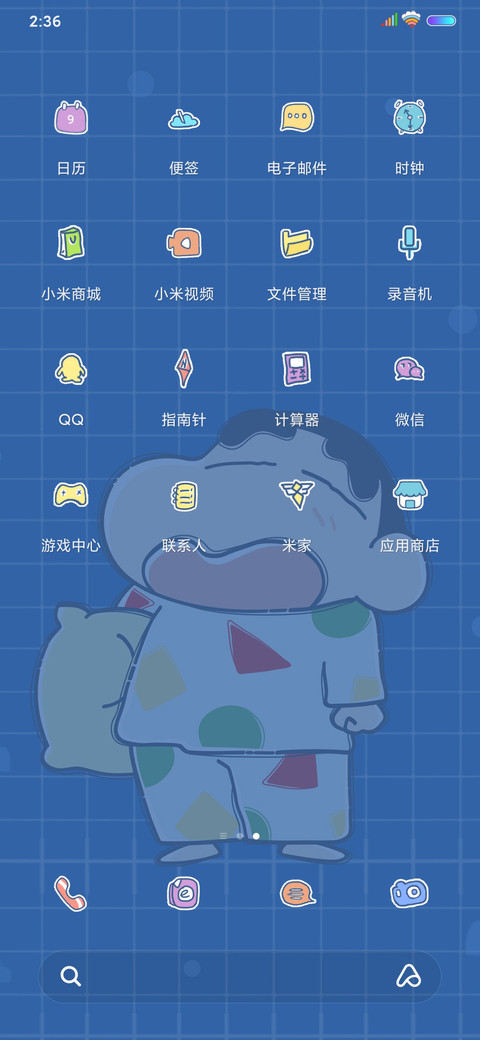 蜡笔小新 睡觉啦 screenshot