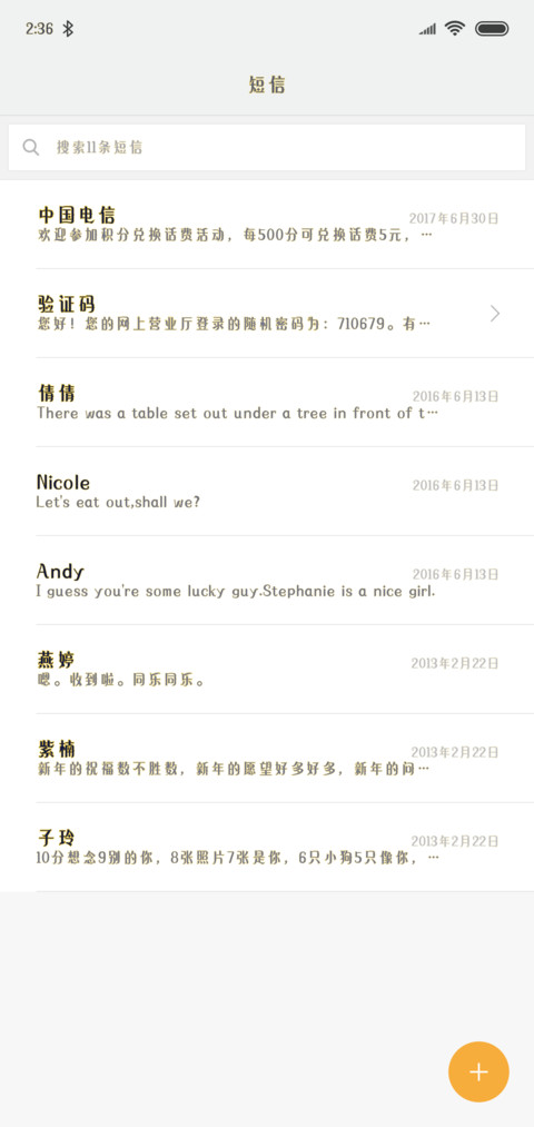 摩登牛仔 screenshot