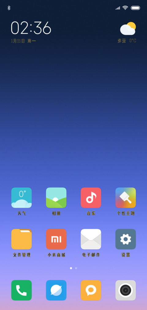 摩登牛仔 screenshot
