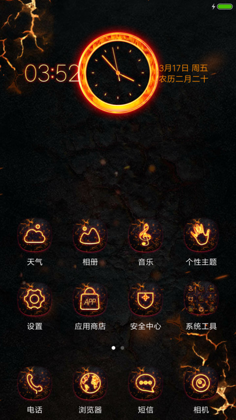 爆 screenshot