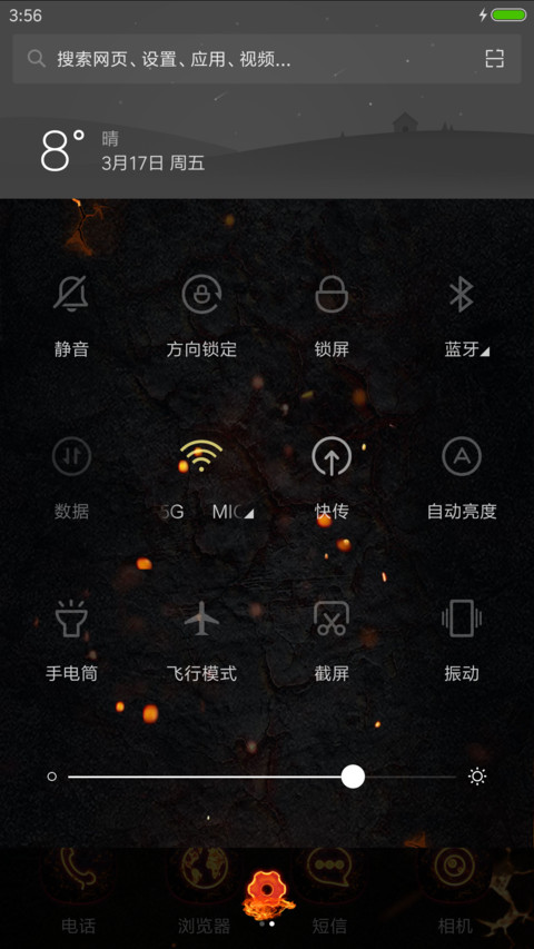 爆 screenshot