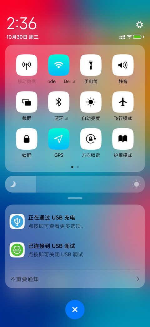 极品主题 screenshot