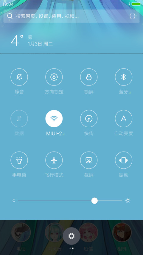 唯爱主公，君临臣下 screenshot