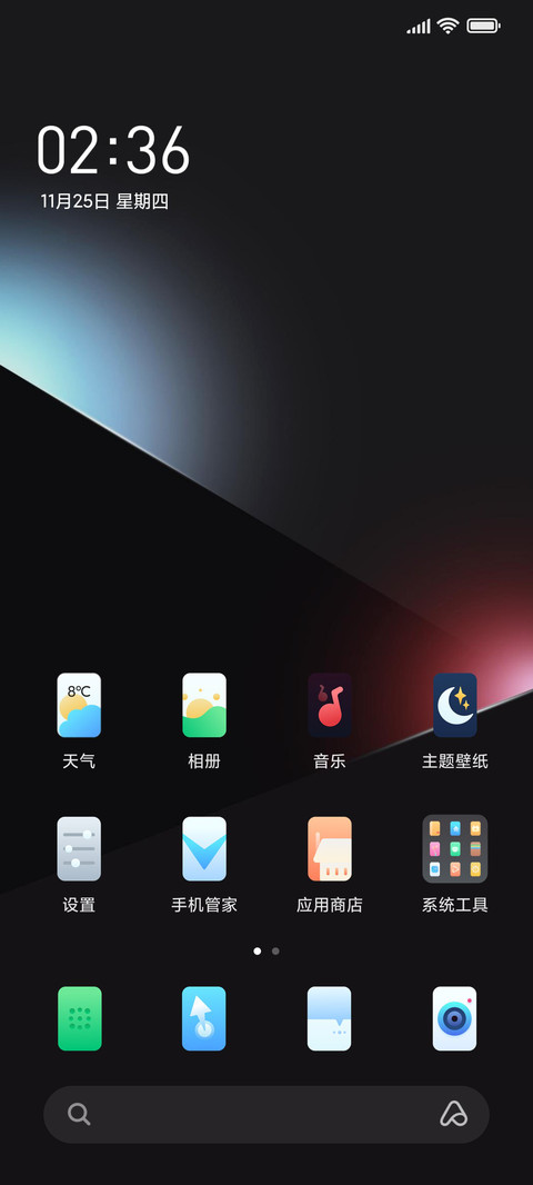 双色极夜 screenshot