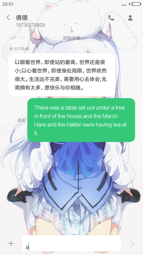 香风智乃の兔子（完美版+好评免单） screenshot