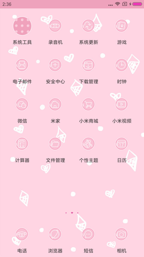 你必须非常努力 screenshot