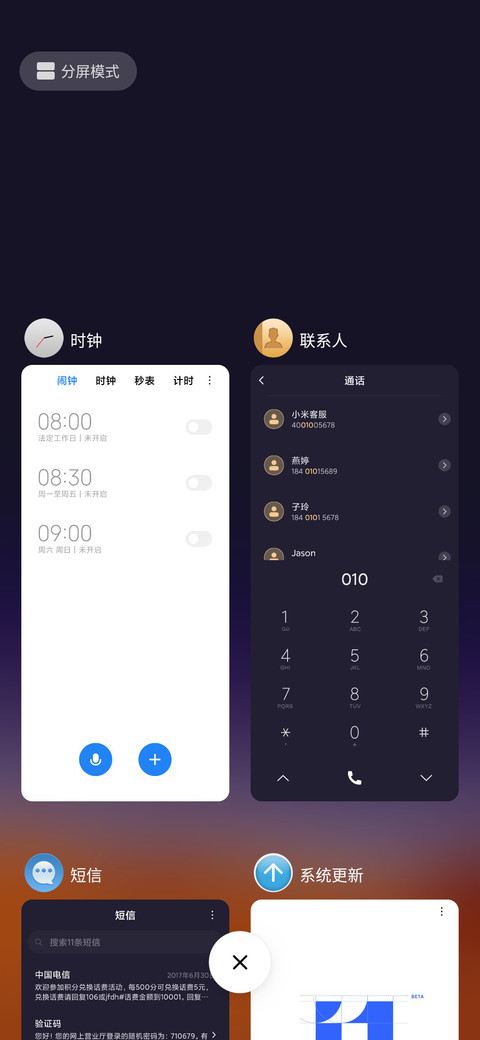 星轨 screenshot