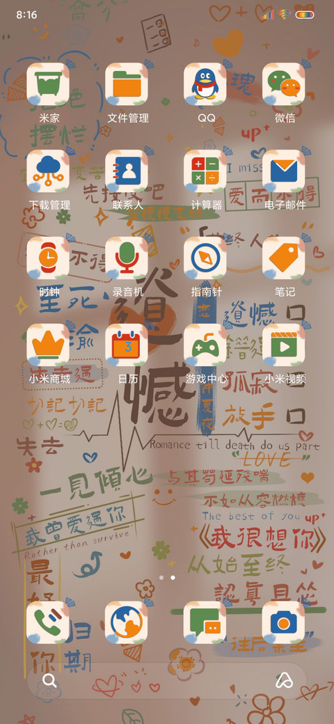 多文字换图心动至上 screenshot