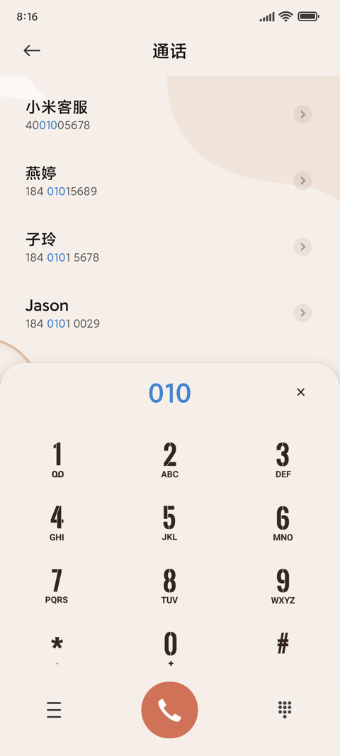 莫兰迪 冉秋 screenshot