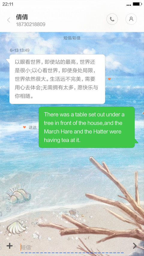 静静地海风（雨滴动态+全图标+3d动态） screenshot