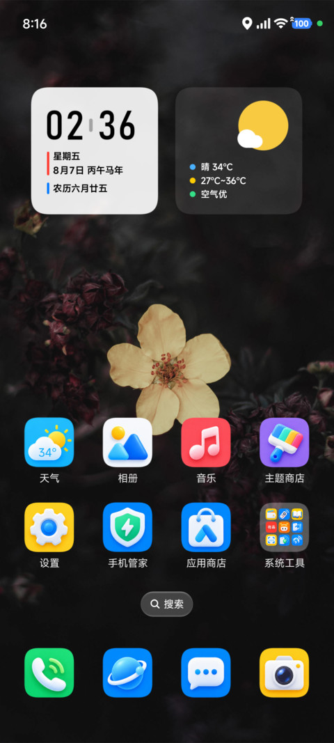 超级澎湃18 screenshot