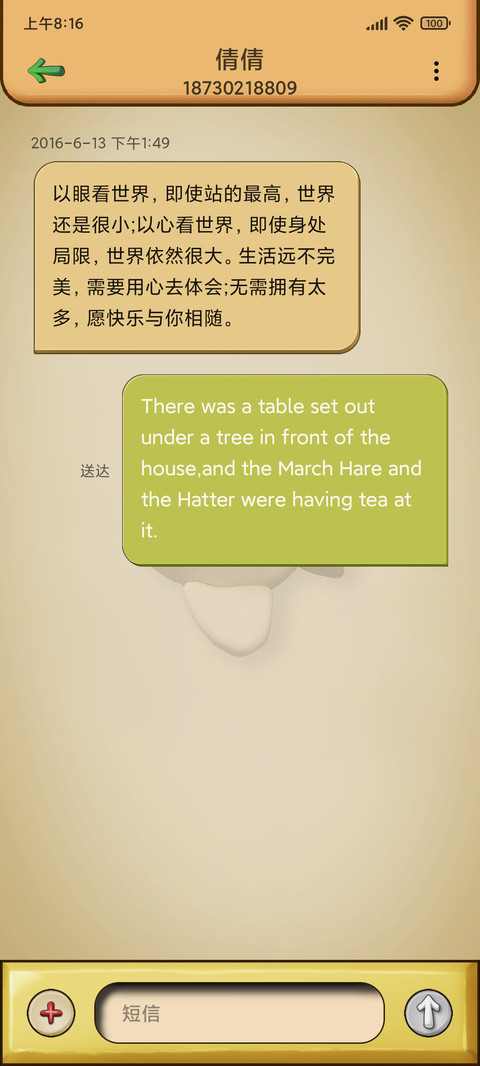 超级控制台 粘土风 screenshot
