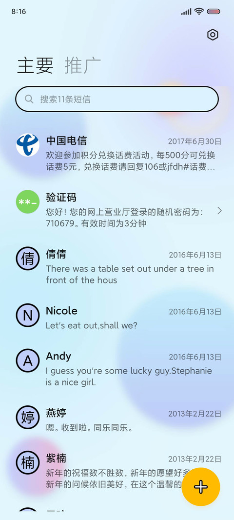 旗舰Pro 时间感知 screenshot